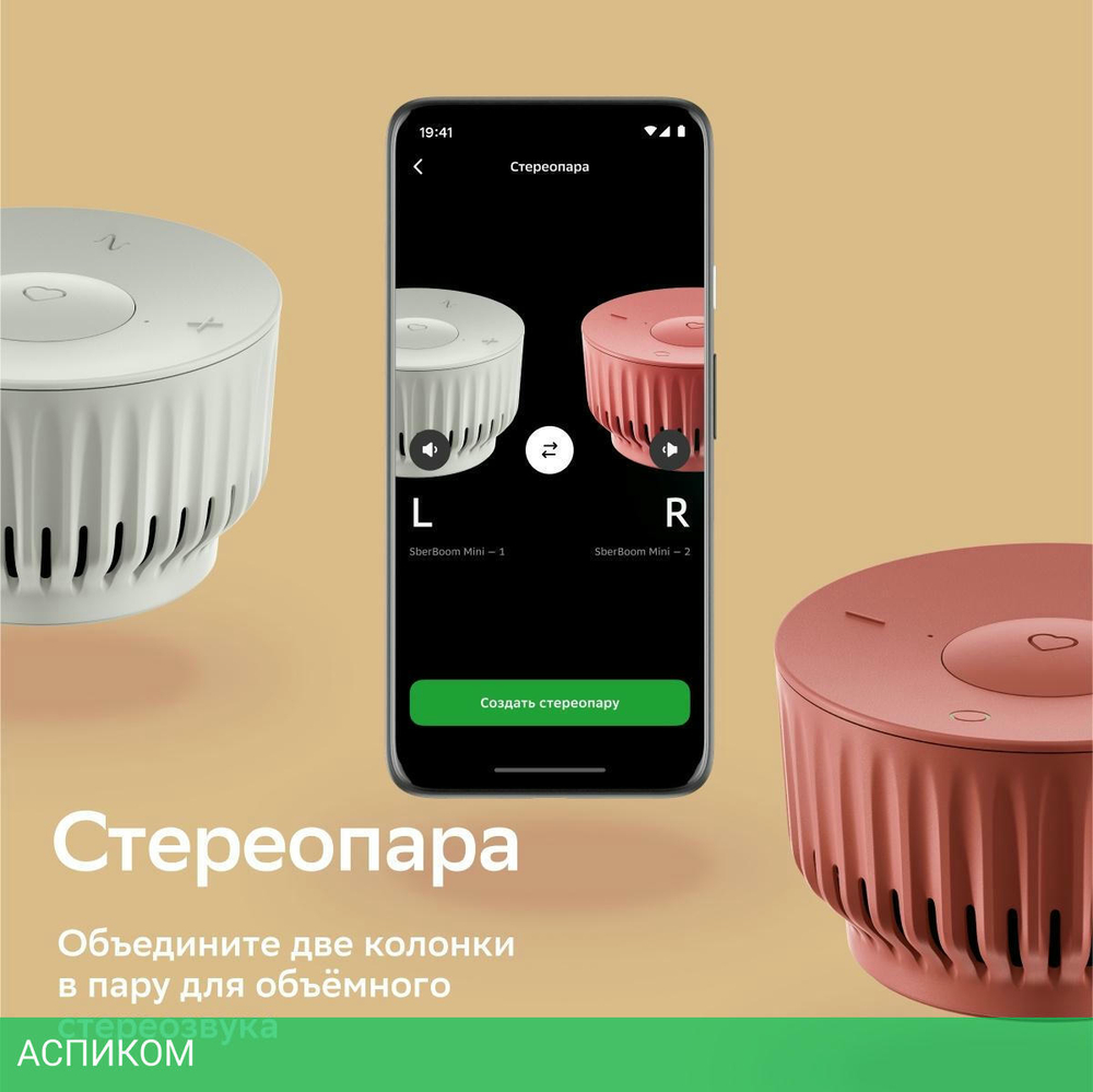 Умная колонка Sber Boom Mini белый (SBDV-00095)
