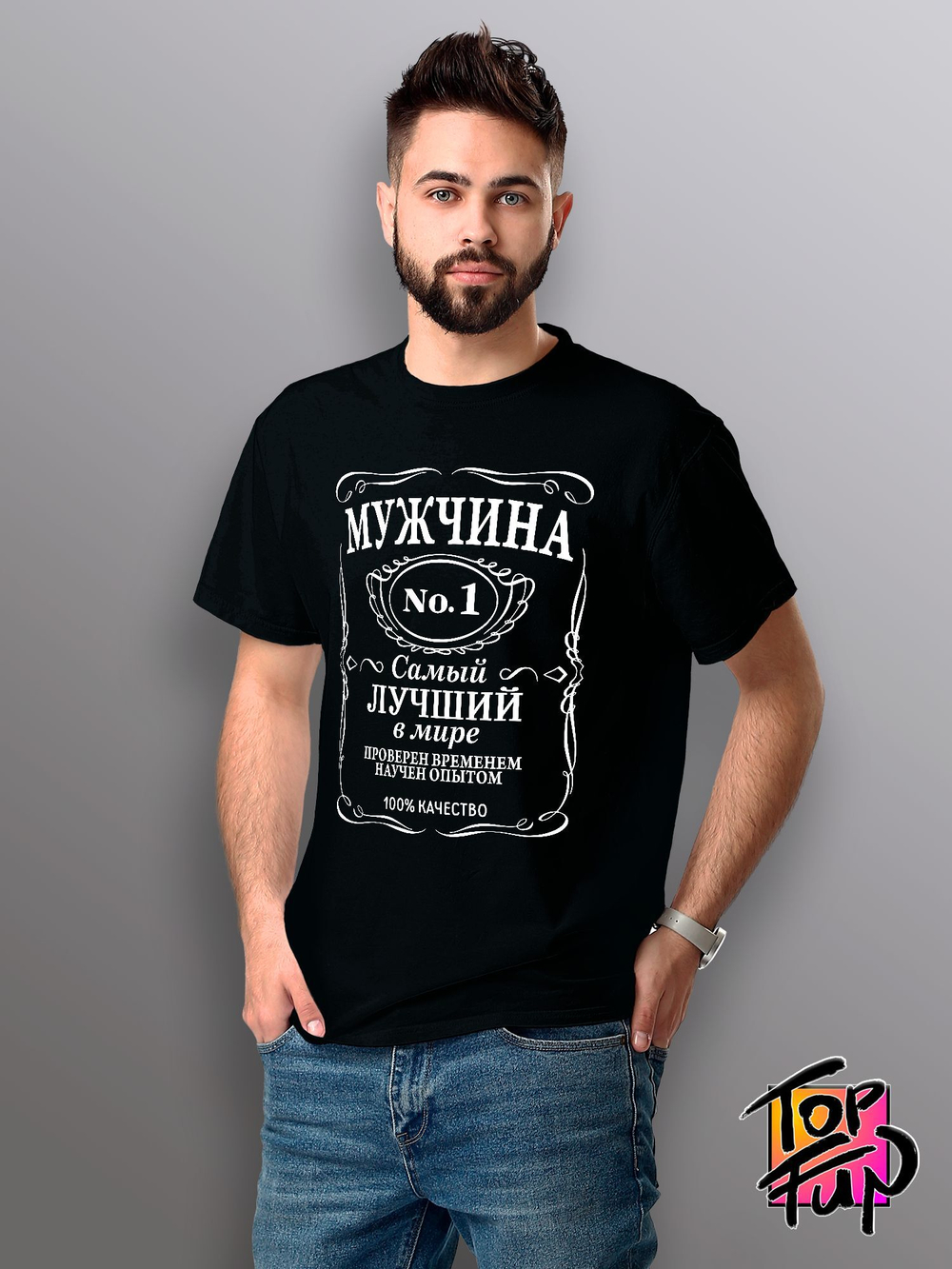 Футболка с принтом Мужчина самый лучший в мире jack label