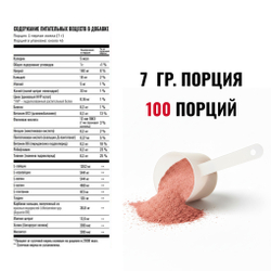 Изотоник Biosteel Hydration Mix Ягодное Ассорти, 700 г, 100 порций