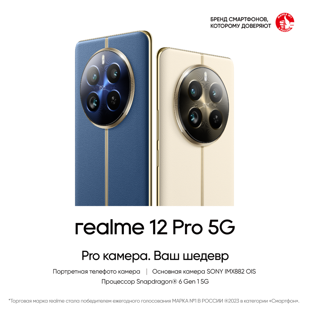 Смартфон Realme 12 Pro, 12/512Gb, Ростест, AMOLED, Blue (Синий)