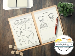 Рабочие листы “Беспокойство, тревога, эмоции” (10 шт)