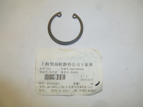 Кольцо стопорное пальца поршня (тип А) SDEC SC7H250D2 /TDS 168 6LTE/RING RETAINER FOR HOLE (TYPE A) (B00001037)