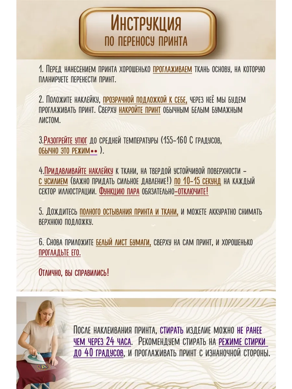 Термонаклейка на одежду, термопринт Бурлаки