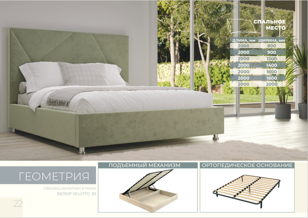 КРОВАТЬ ГЕОМЕТРИЯ