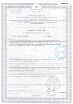 Биологически активная добавка к пище  Андрогерон  - 12 капсул (500 мг.)