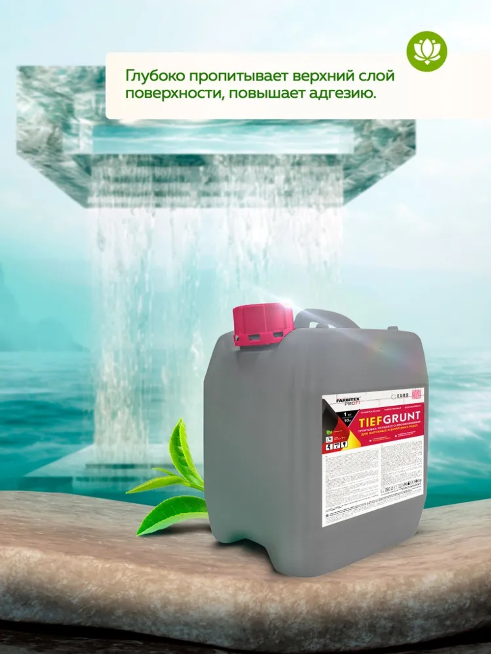 Грунтовка акриловая глубокого проникновения ТИФГРУНТ/TIEFGRUNT 5,0кг FARBITEX PROFI