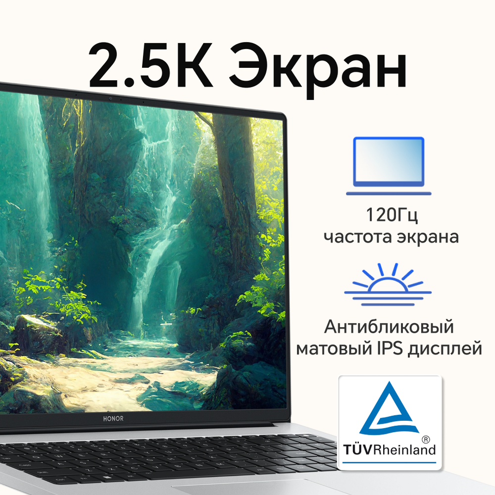 Ноутбук HONOR MagicBook X16 Plus, AMD Ryzen 7 8845HS, Radeon 780M, 32ГБ, 1ТБ SSD, Win 11 Home, Русская раскладка