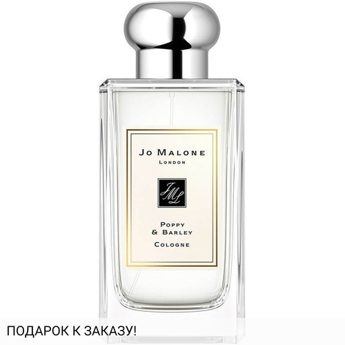 Jo Malone Poppy & Barley