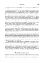 Живи долго! Научный подход к долгой молодости и здоровью