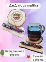 Подставки