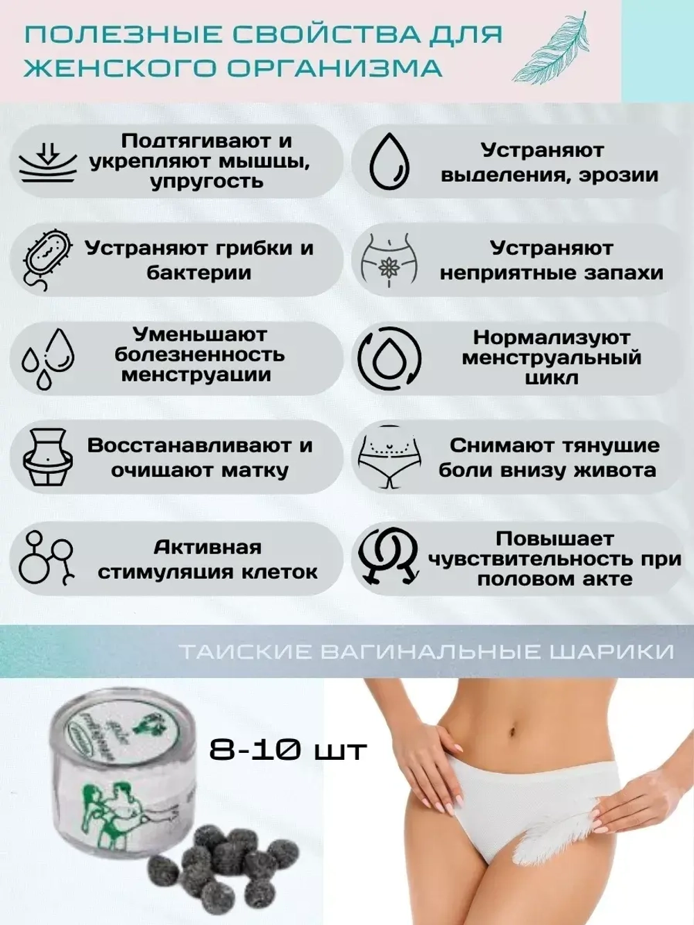Тайские вагинальные шарики Manjakani 3 штуки