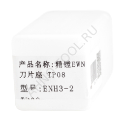 Держатель пластины ENH3-2 TP-08 "ACCKee"