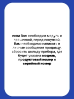Модуль (плата) управления для стиральной машины С00522511 (488000522511, С00525781, 488000525781) С ПРОШИВКОЙ  IWUB 41051 BY