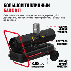 Дизельная тепловая пушка непрямого нагрева ALTECO DH 30 NL