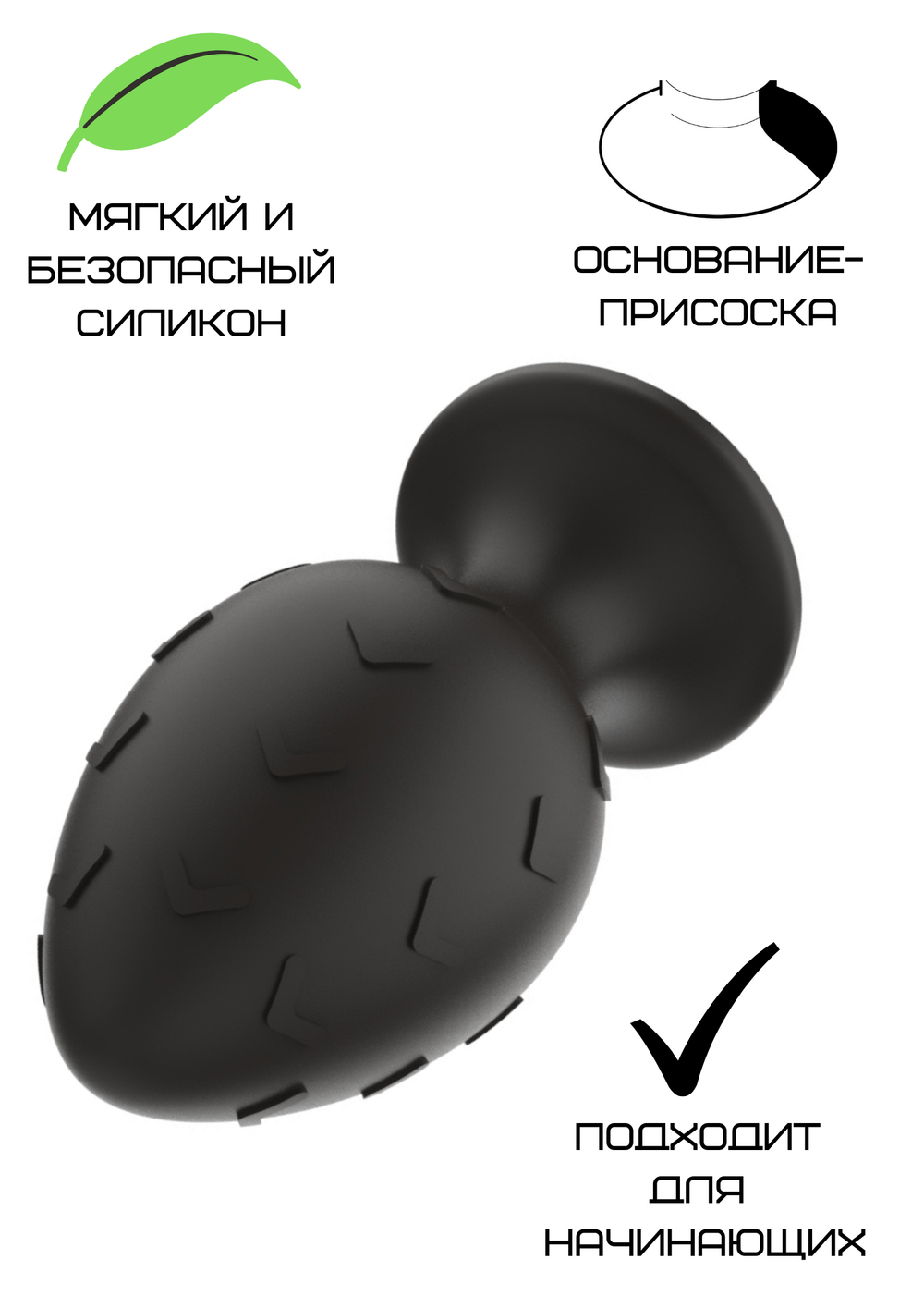 Силиконовая анальная пробка черная M (6.7*3.5cm) 3302-02