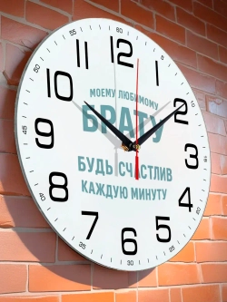 Подарок мужчине брату сыну на день рождения