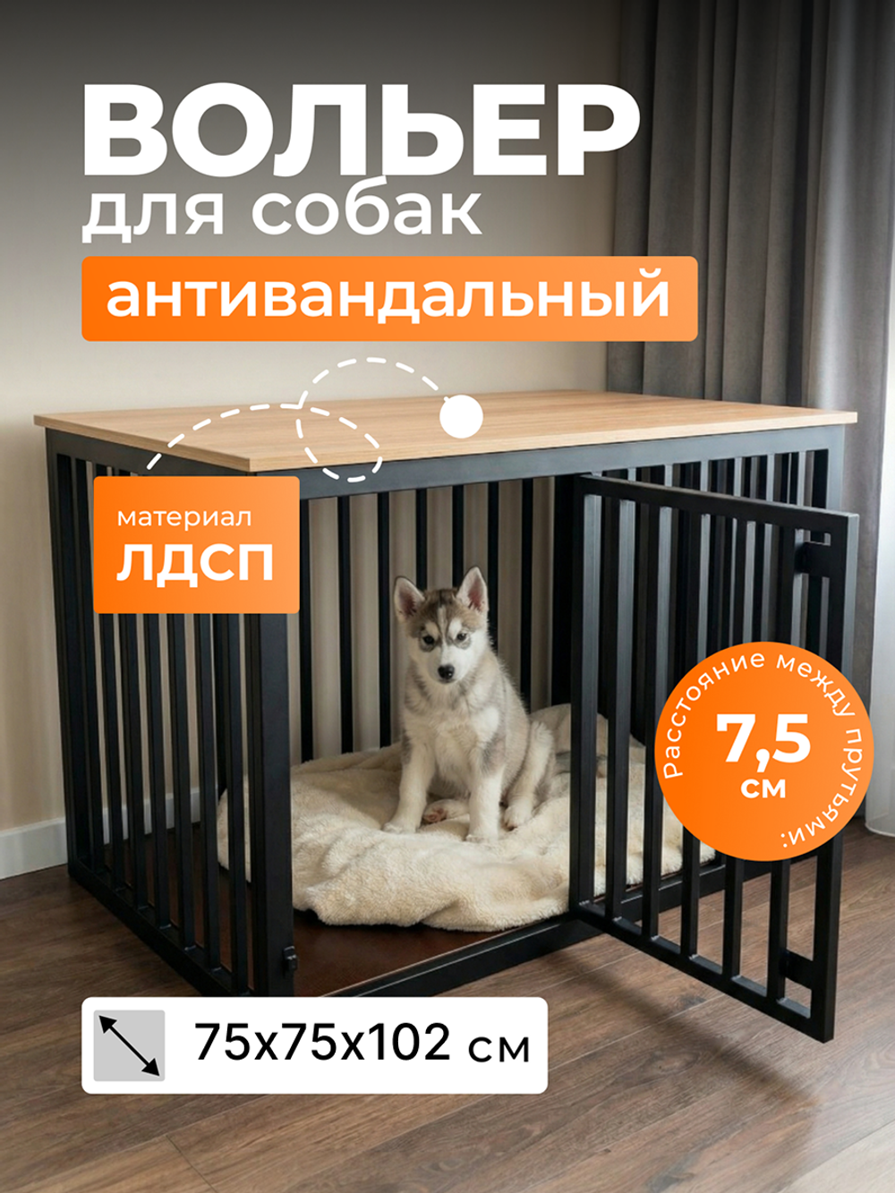 Клетка для собак размер М