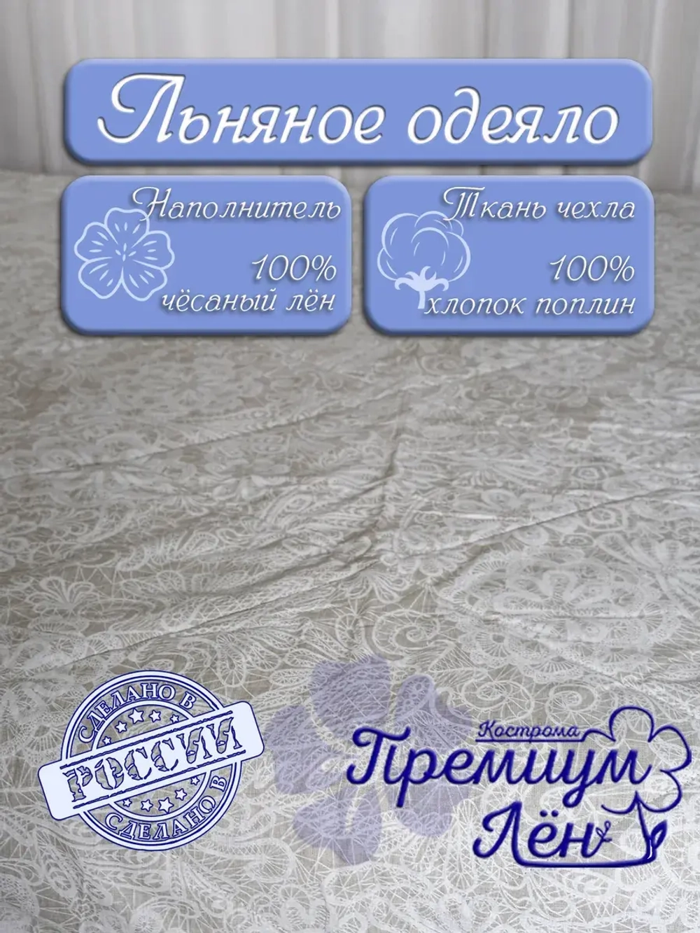 Одеяло евро всесезонное легкое лен хлопок 200 х 220