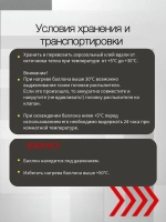 Клей спрей строительный аэрозольный клей RANGO FLEX 650мл