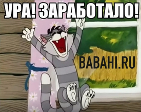 Мы снова в строю и начинаем работать в обычном режиме!