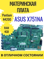 Материнская плата Asus X751NA