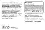 Концентрат сывороточного белка "Малина" (1 кг.)