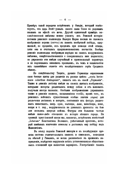 Геральдика | Ю.В. Арсеньев