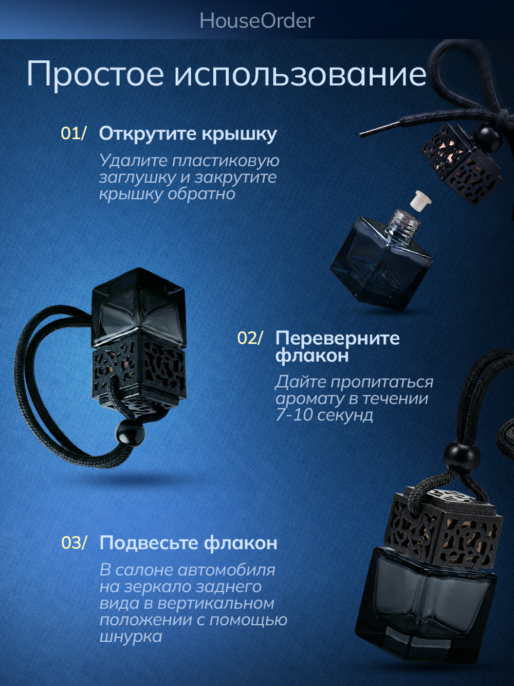 Ароматизатор для автомобиля "Тайная ваниль"