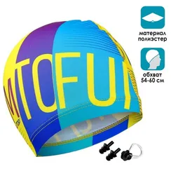 Набор взрослый Swim: шапочка для плавания+беруши+зажим для носа