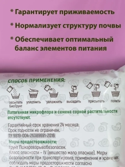 Грунт для цитрусовых растений