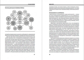 Стратегия. Коллектив авторов HBR