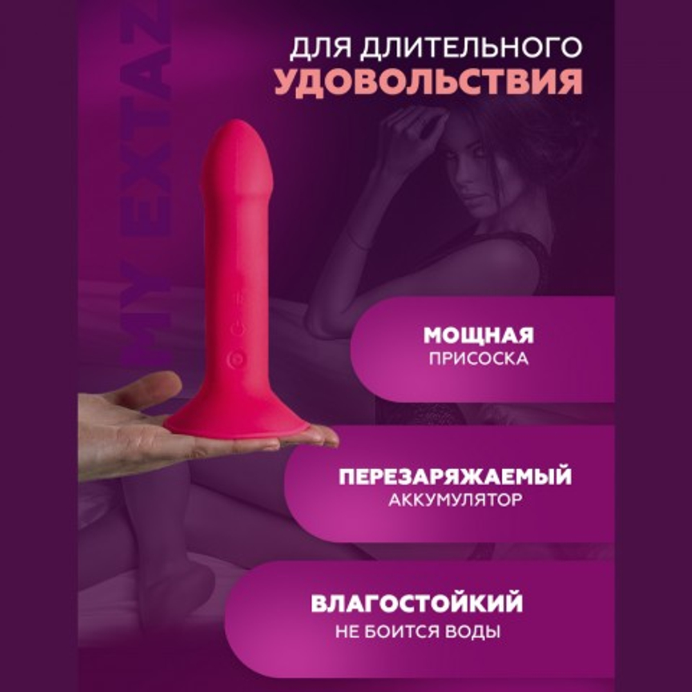 Фаллоимитатор с вибрацией Adrien Lastic Hitsens 2 (17,2×4 см) розовый