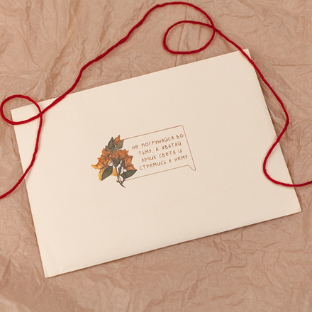 Большой конверт 💌