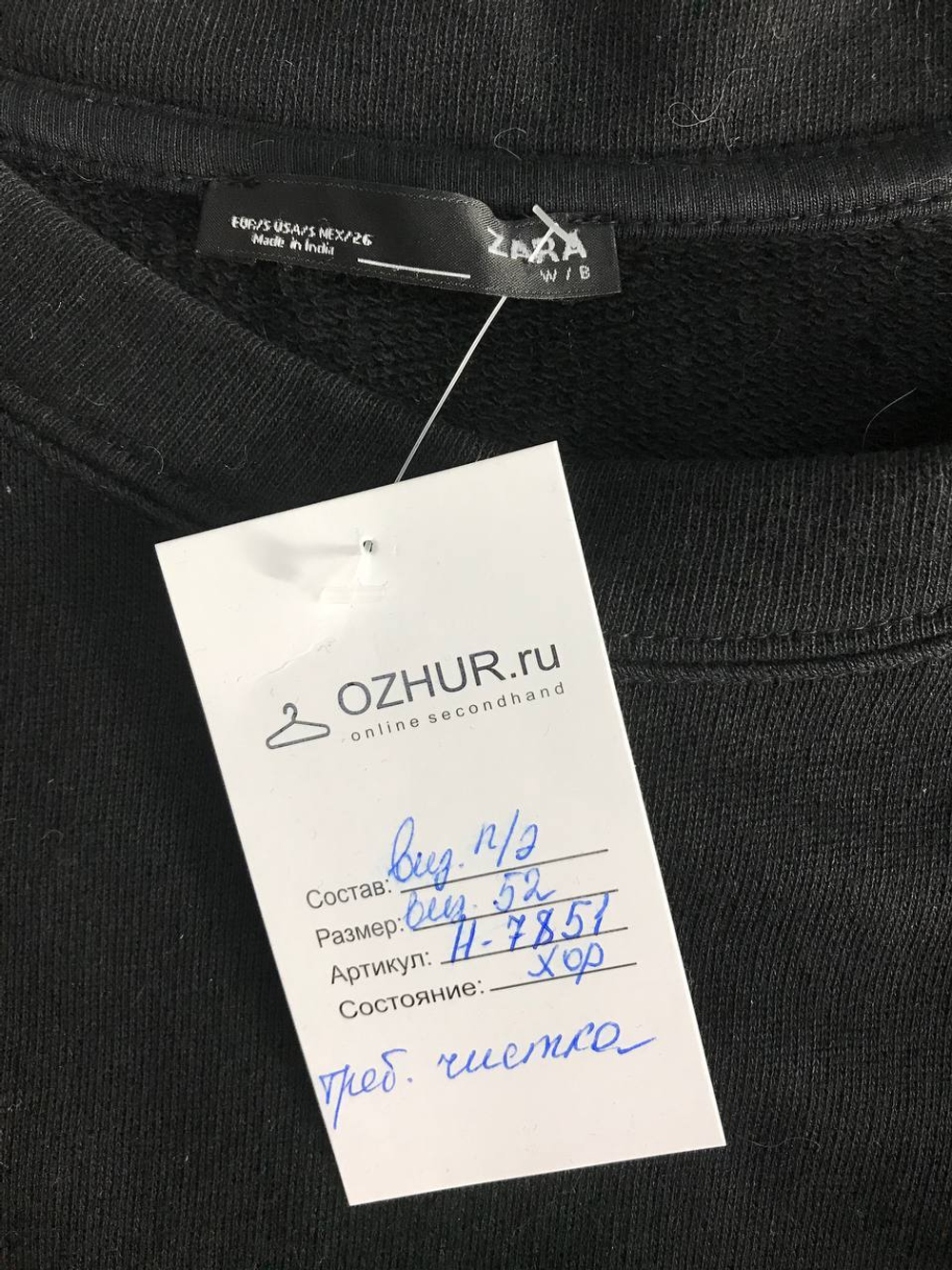 Свитшот Zara лаконичный, маркировка S, визуально 52 размер