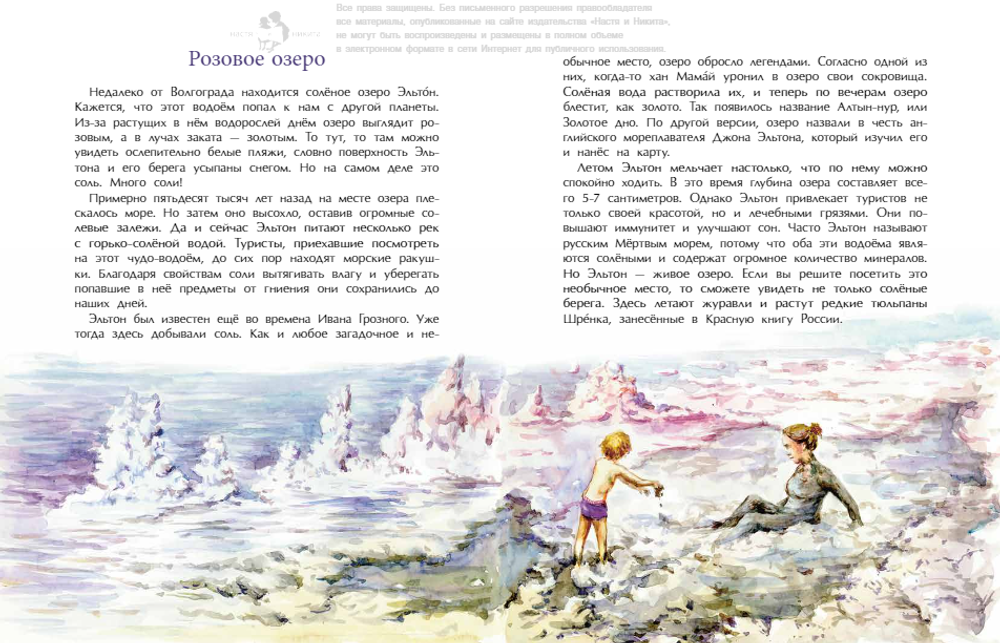 Необычные места России