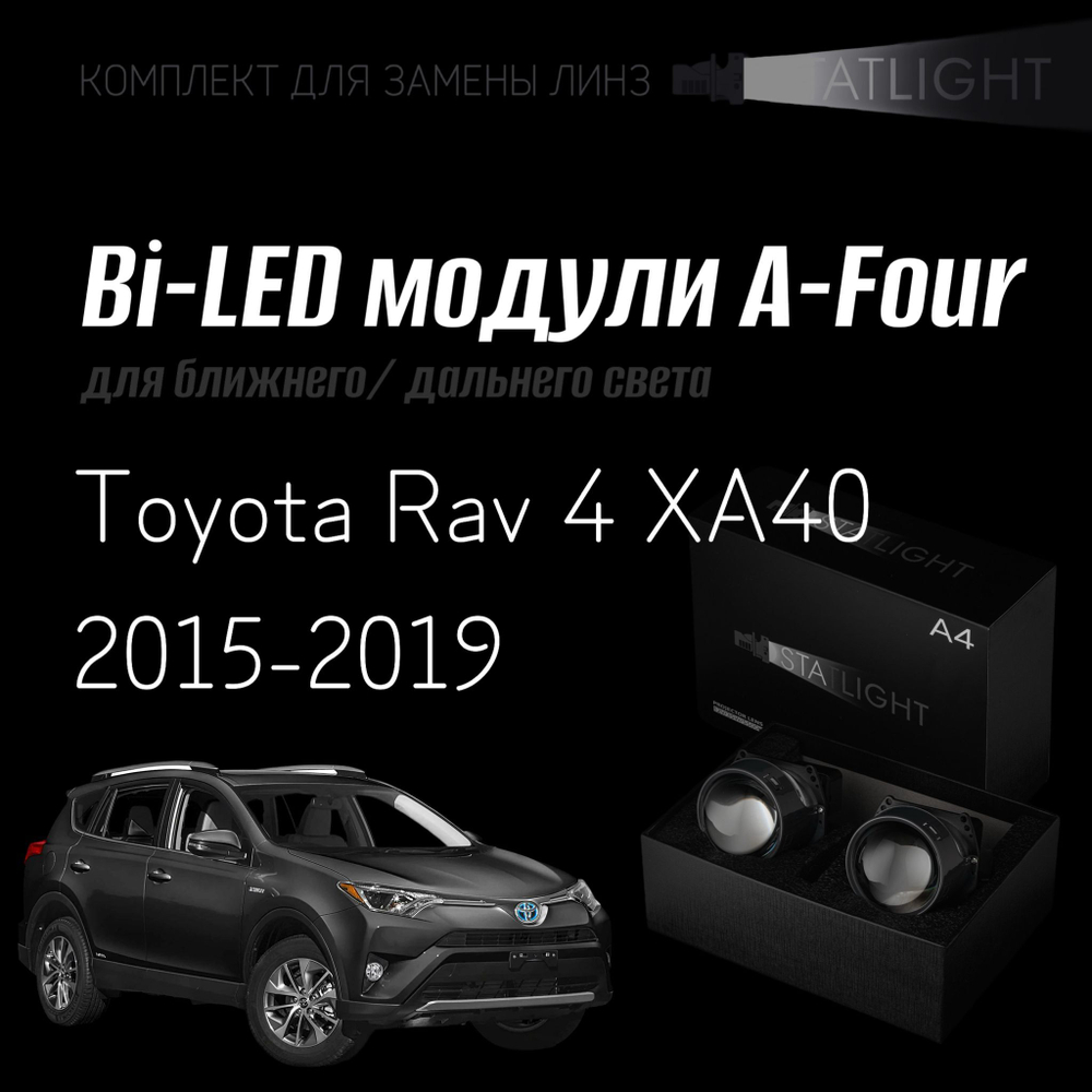 Светодиодные линзы Statlight A-Four Bi-LED линзы для фар Toyota Rav 4 XA40 2015-2019 галоген , комплект билинз, 2 шт