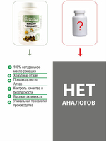 Масло ромашки для иммунитета и ЦНС, 240капсул