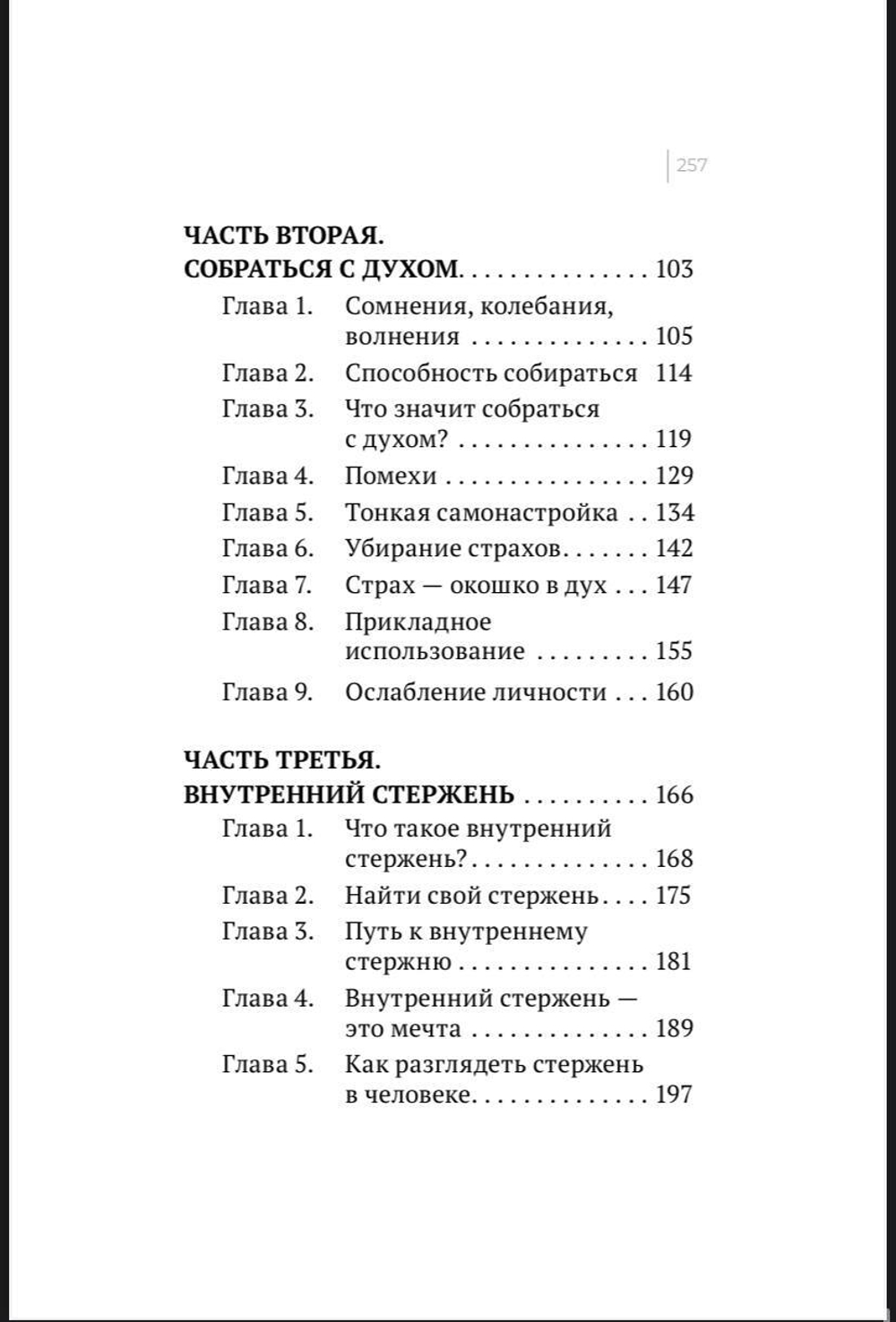 Шевцов А. Наука о духе. Три книги