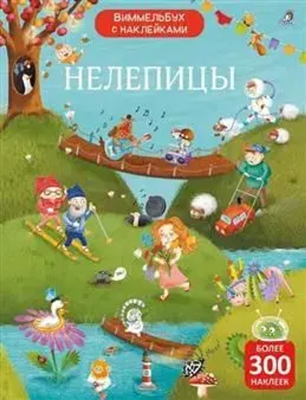 Виммельбух с наклейками