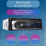 Автомагнитола Pervoi 520