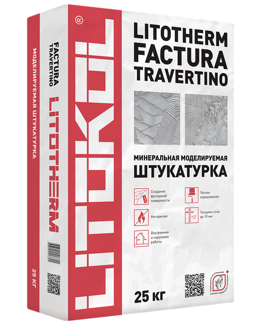 Штукатурная смесь Litokol LITOTHERM FACTURA TRAVERTINO 25 кг