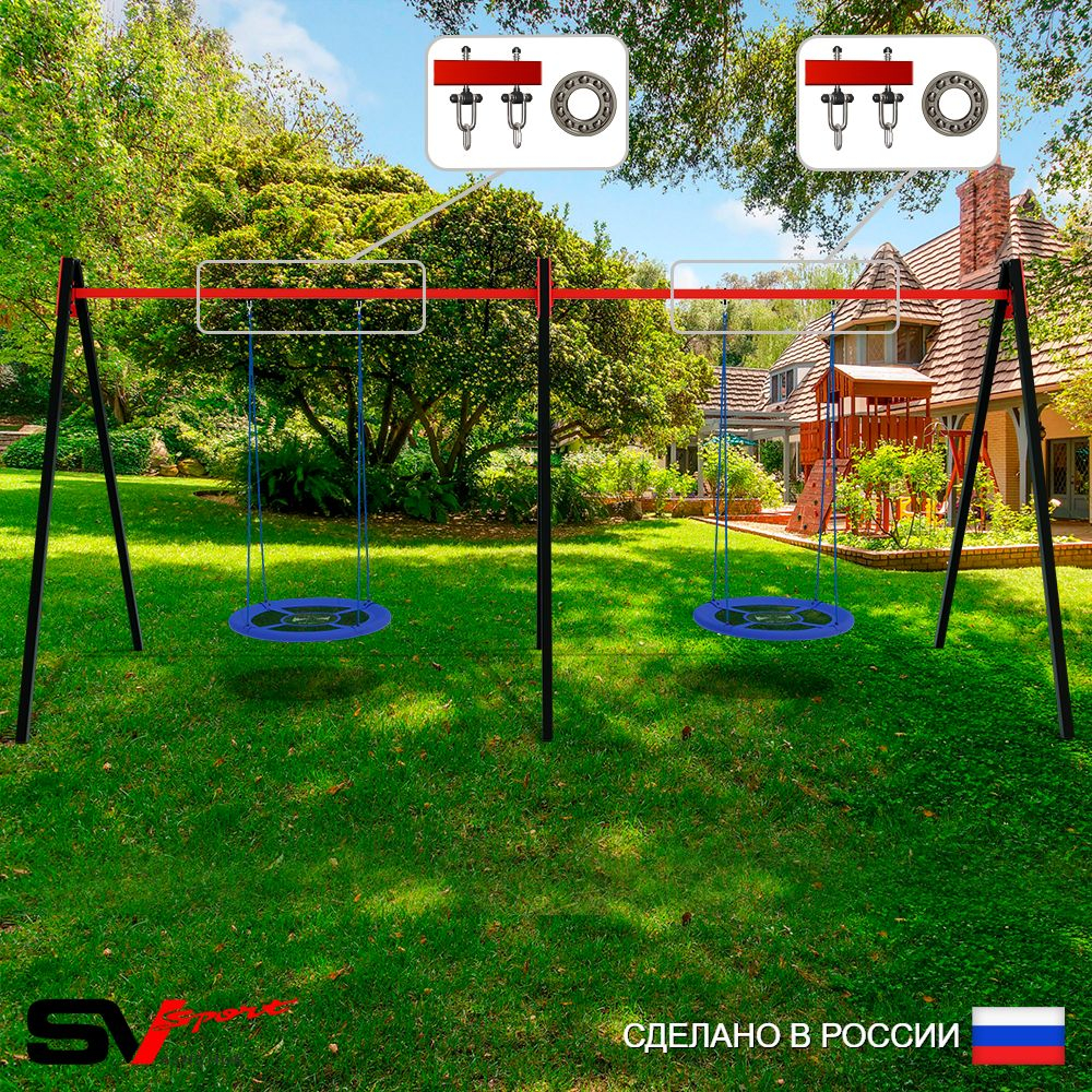 Уличные качели Sv Sport Maxi х 2 УК311.2П2 (6.0м/Гнездо Оксф. 100см 2шт/Подвесы на подш 2к)
