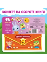 Волшебные липучки. Любимые сказки.