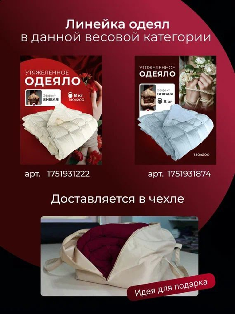 Утяжеленное одеяло Premium 140x200 см 10 кг тяжелое