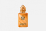 Stephane Humbert Lucas 777 Soleil de Jeddah Mango Kiss