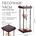 5277043 Песочные часы "Бесконечность" на 30мин. 25*9,5см