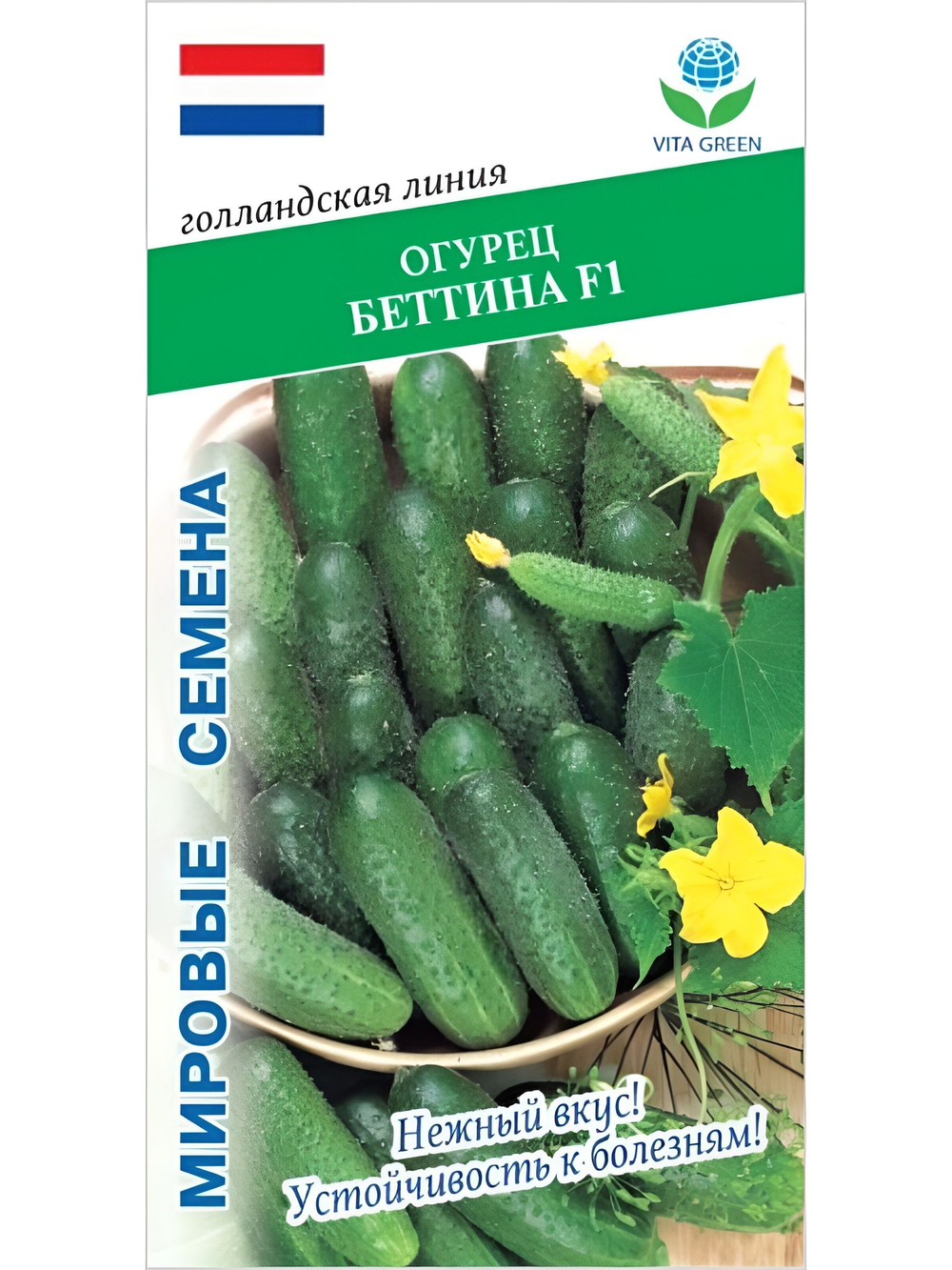 Семена огурцов Беттина F1, 7 семян (Vita Green / Вита Грин)