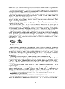 Очерк о серебре | М.М. Максимов