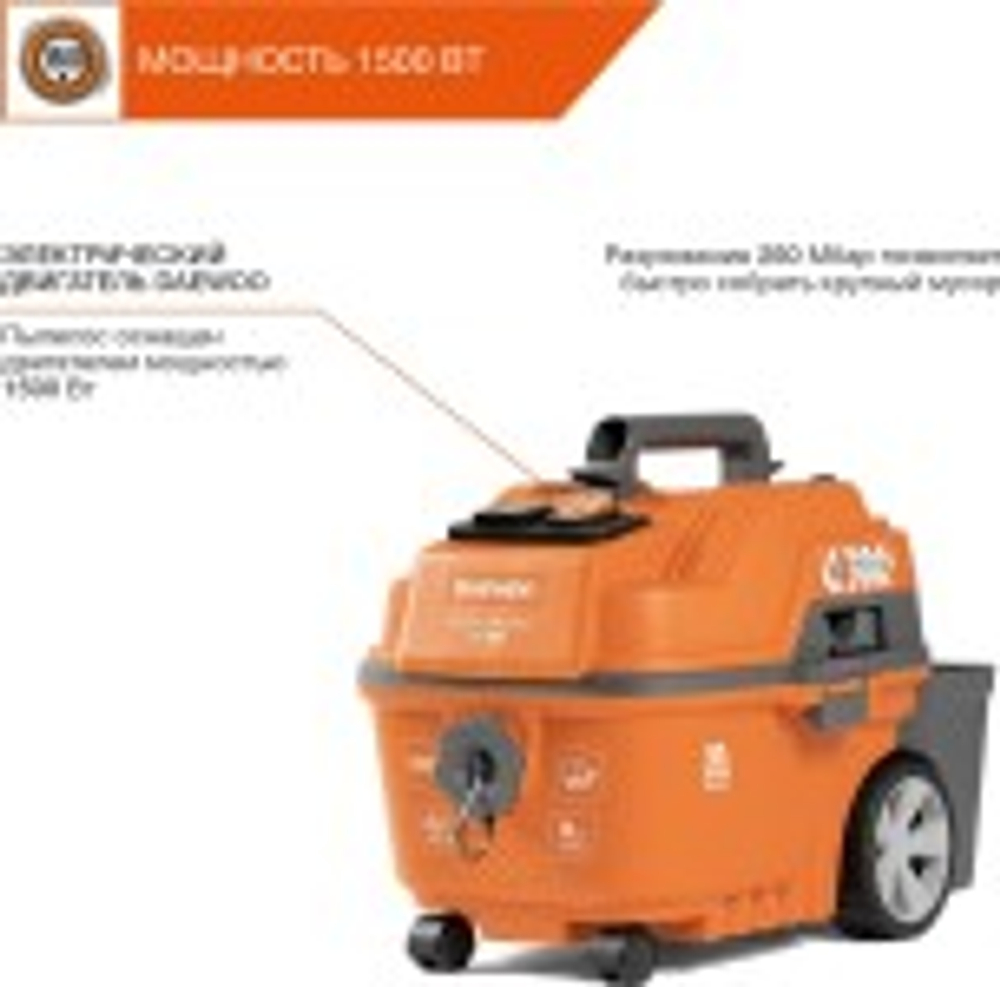 Пылесос для строительных работ DAEWOO DAVC 2000S c розеткой