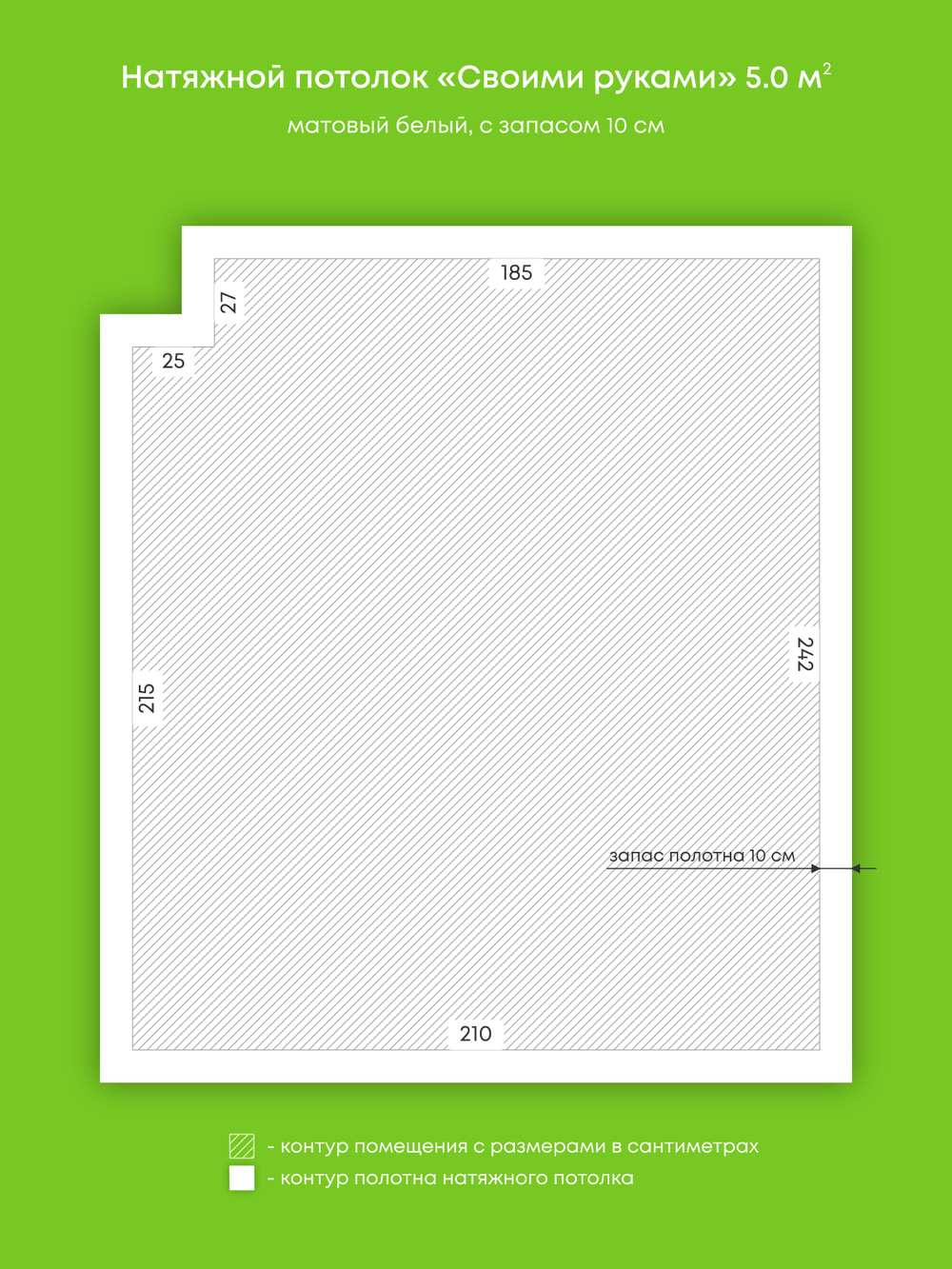 Матовый натяжной потолок 5 м2